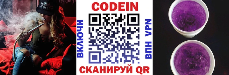 Кодеиновый сироп Lean напиток Lean (лин)  Купить  Тотьма 