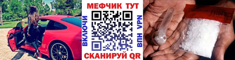 Меф VHQ  Купить  Тотьма 