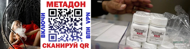 Метадон VHQ  Купить  Тотьма 